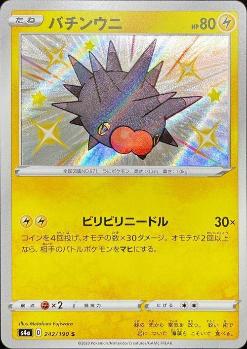 {242/190}Pincurchin S | Japanese Pokemon Single Card