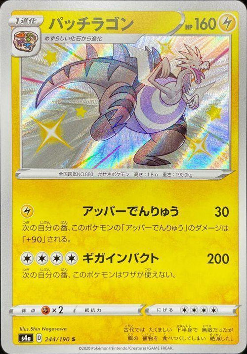{244/190}Dracozolt S | Japanese Pokemon Single Card