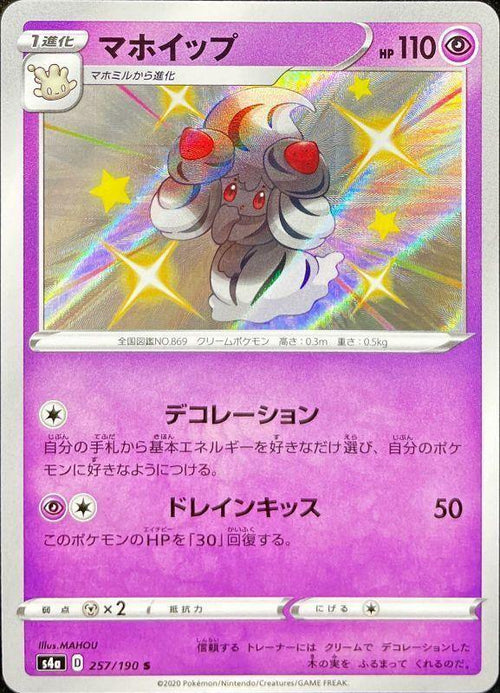 {257/190}Alcremie S | Japanese Pokemon Single Card