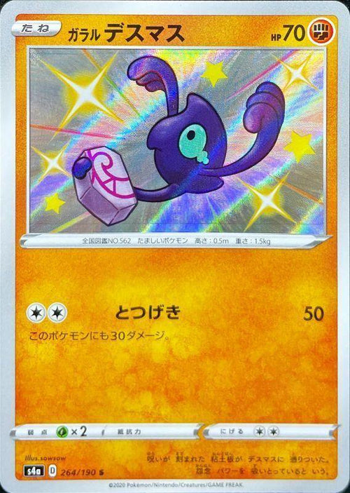 {264/190}GalarYamask S | Japanese Pokemon Single Card