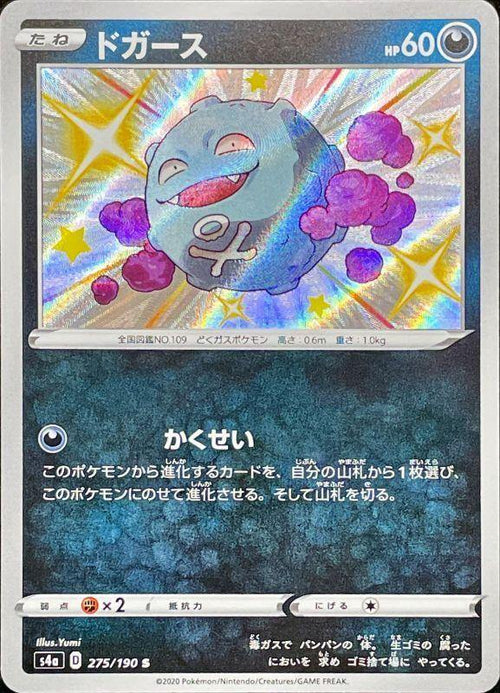 {275/190}Koffing S | Japanese Pokemon Single Card
