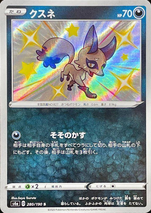 {280/190}Nickit S | Japanese Pokemon Single Card