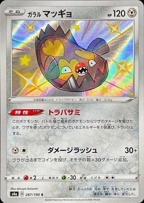 {287/190}GalarStunfisk S | Japanese Pokemon Single Card