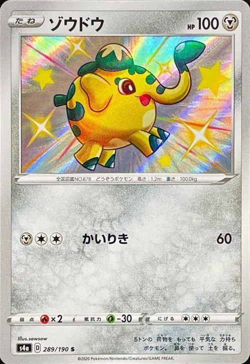 {289/190}Cufant S | Japanese Pokemon Single Card