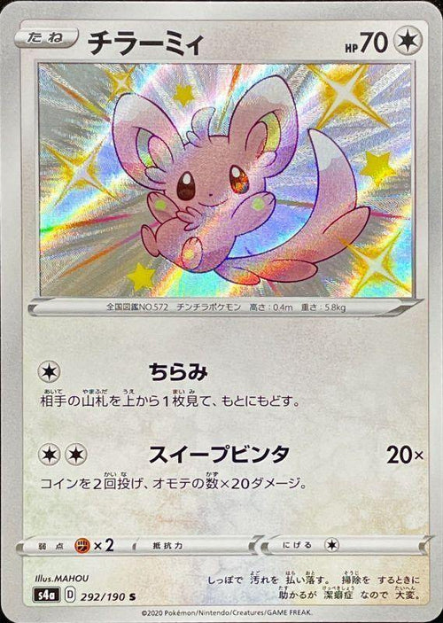 {292/190}Minccino S | Japanese Pokemon Single Card
