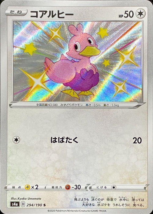 {294/190}Ducklett S | Japanese Pokemon Single Card