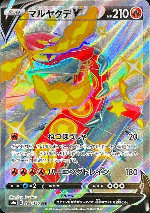 {309/190}Centiskorch V SSR | Japanese Pokemon Single Card