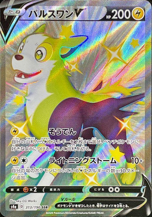 {313/190}Boltund V SSR | Japanese Pokemon Single Card