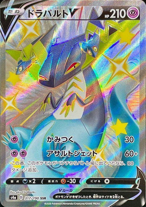 {317/190}Dragapult V SSR | Japanese Pokemon Single Card