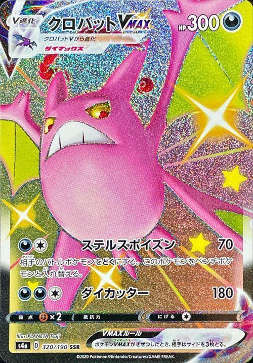 {320/190}Crobat VMAX SSR | Japanese Pokemon Single Card