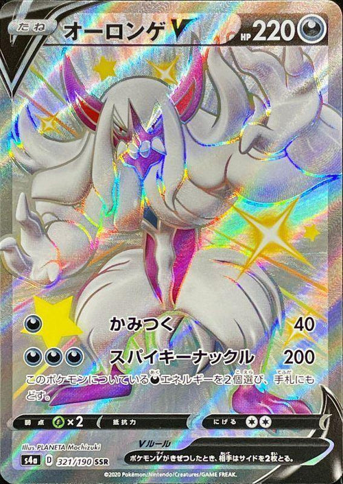 {321/190}Grimmsnarl V SSR | Japanese Pokemon Single Card