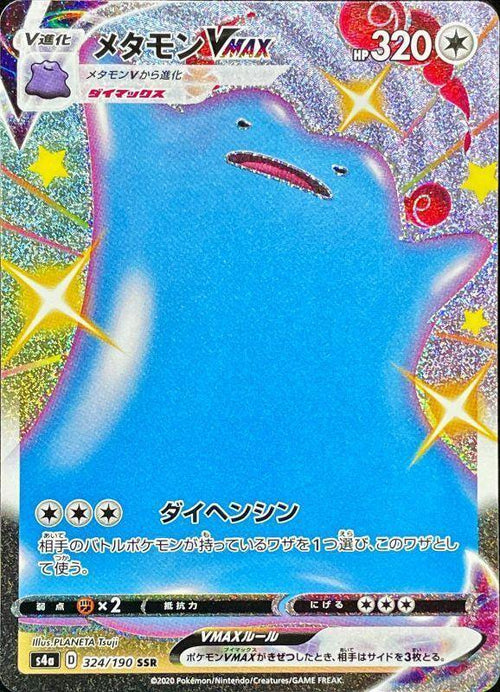 {324/190}Ditto VMAX SSR | Japanese Pokemon Single Card