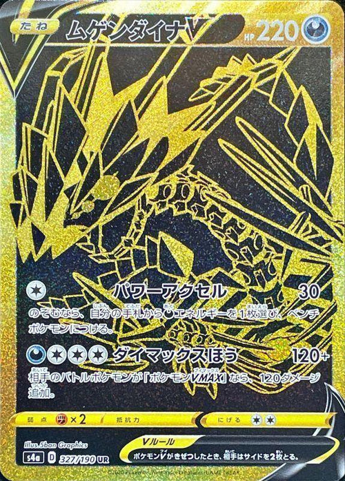 {327/190}Eternatus V UR | Japanese Pokemon Single Card