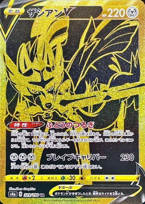{329/190}Zacian V UR | Japanese Pokemon Single Card