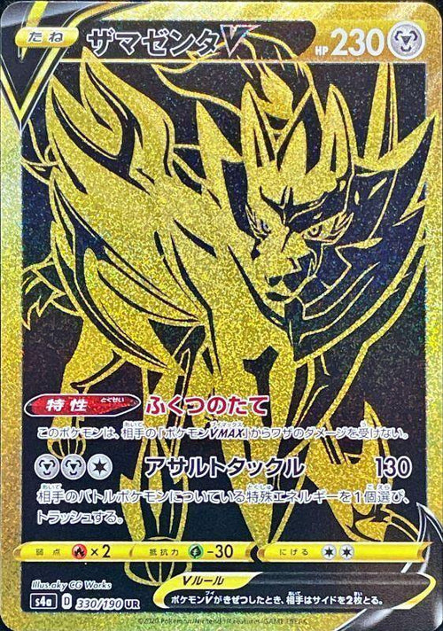 {330/190}Zamazenta V UR | Japanese Pokemon Single Card