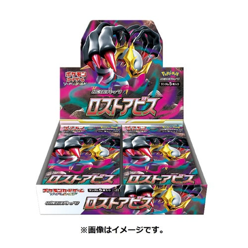 {s11 BOX} Lost Abyss | Japanese Pokemon Card Booster box