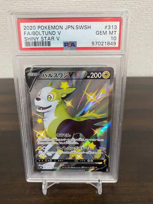 {PSA 10 GEM MINT} Boltund V SSR s4a 313/190