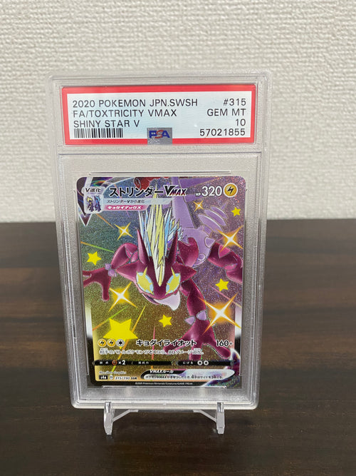 {PSA 10 GEM MINT} Toxtricity VMAX SSR s4a 315/190