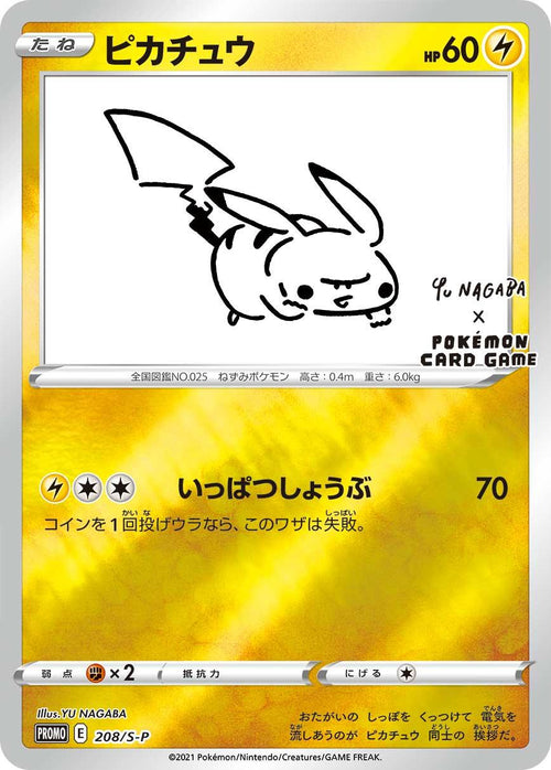 {208/s-p} Promo Pikachu Yu Nagaba × Pokemon Card Game | Japanese Pokemon Single Card