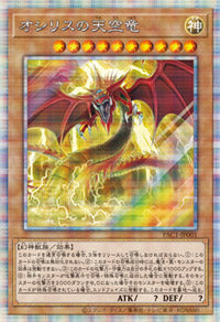 Yu-Gi-Oh Prismatic Art Collection