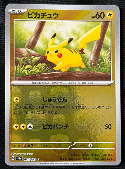 Pikachu & Zekrom GX - SM12a 221/173 UR Japanese Mint – japanmaster