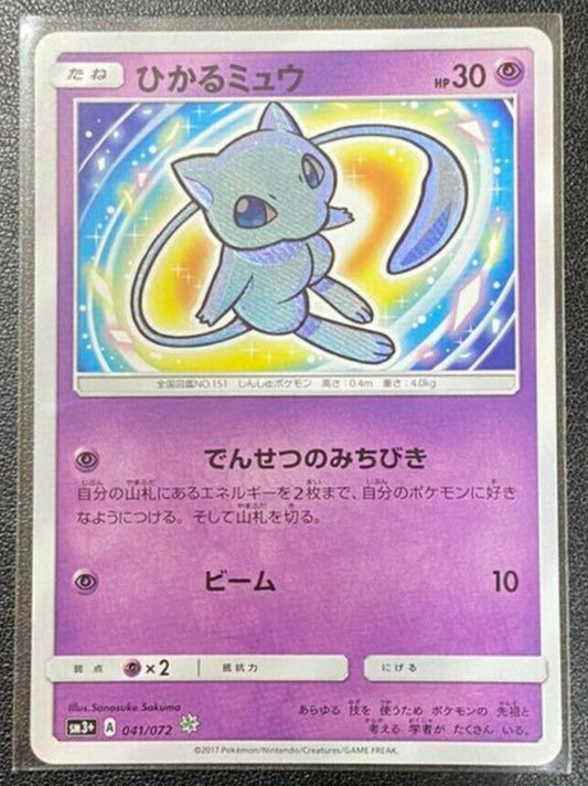 Mew UR 030/028 S8a 25th Anniversary Collection Gold - Pokemon Card