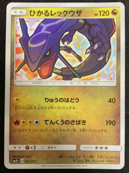 Pokemon Card Japanese Dark Phantasma Radiant Gardevoir Shiny Rare K 027/071  MINT