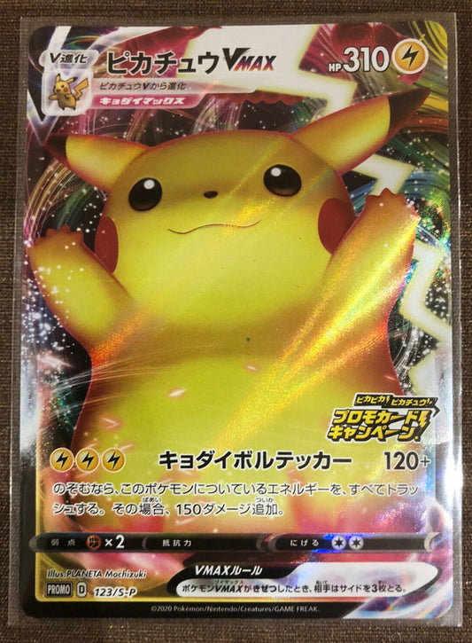 Pokemon card Pikachu VMAX Pokemon 2022 CoroCoro Promo Japanese 265