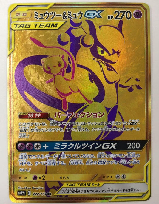 Shiny Mew UR (Gold Rare) 030/028 S8a - 25th Anniversary Pokemon Card  Japanese NM