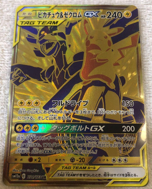 Pokemon TCG - SM12a - 226/173 (UR) - Moltres & Zapdos & Articuno GX