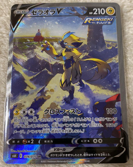 Galarian Articuno V SR SA 074/070 s5a Matchless Fighters Mint