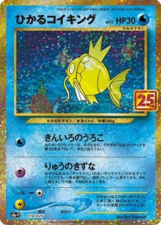 Mew Shiny 25th Anniversary Gold Metal Pokemon Card 