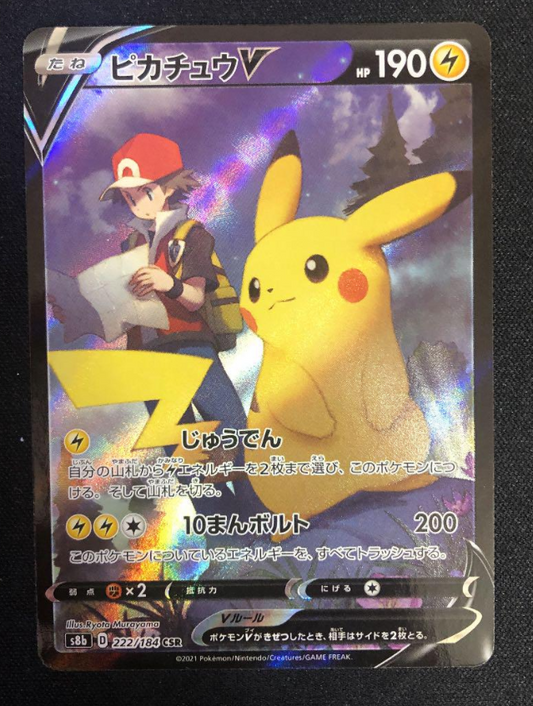 Pokemon Card Game/[S8b] VMAX Climax]Pikachu VMAX 223/184 CSR Foil