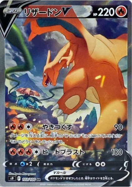 Charizard & Reshiram GX 108/095 HR Full Art Mint – japanmaster