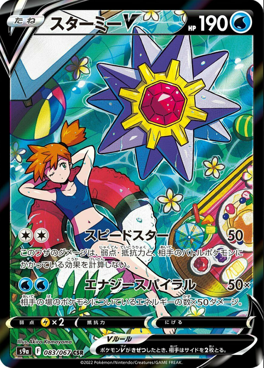 Pokemon Card Japanese Dark Phantasma Radiant Gardevoir Shiny Rare K 027/071  MINT