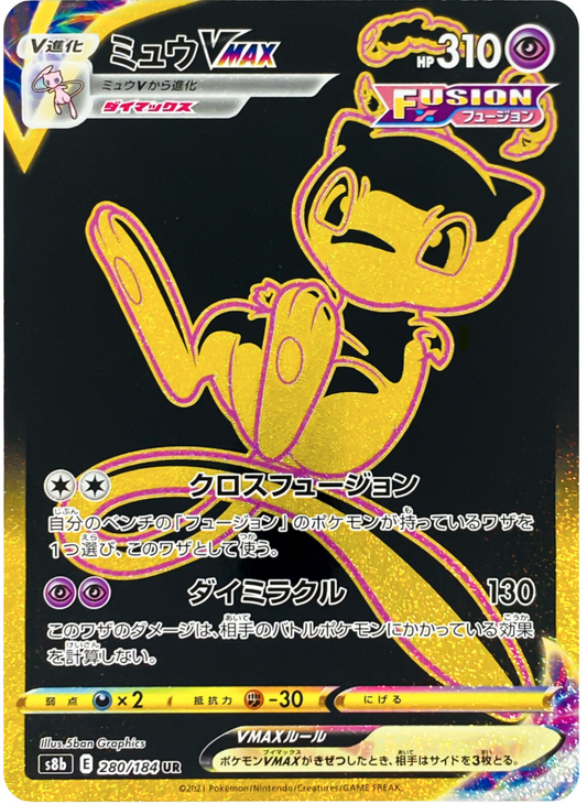 Pokemon Chinese Rayquaza VMAX UR Gold Rare 284/184 S8b VMAX Climax New Holo  Mint