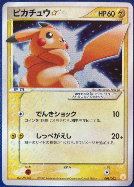 Rayquaza Pikachu - XY Promos #231 Pokemon Card