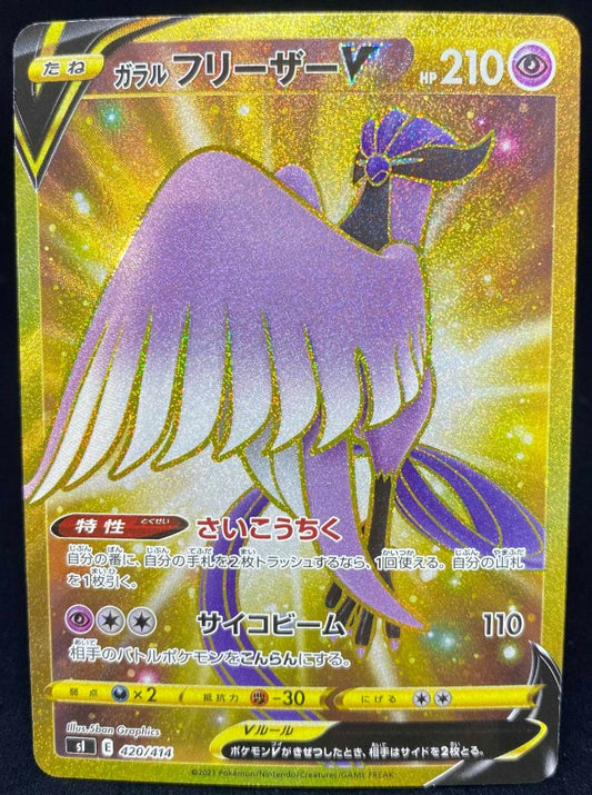 VGC - VGC Galarian Moltres [QC 1/1], [GP 1/1]