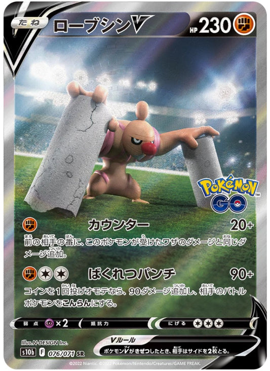 Mewtwo V Sa - 074/071 S10B - SR - MINT - Pokémon TCG Japanese