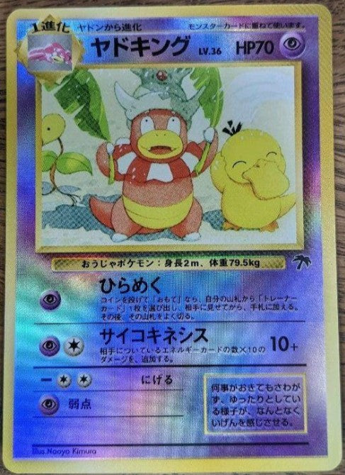 NM】Mew Southern Islands Promo Reverse Holo Pokemon Card – japanmaster