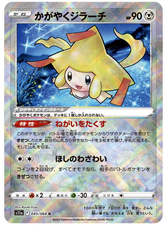 Pokémon TCG Japan: Incandescent Arcana Preview: Radiant Alakazam