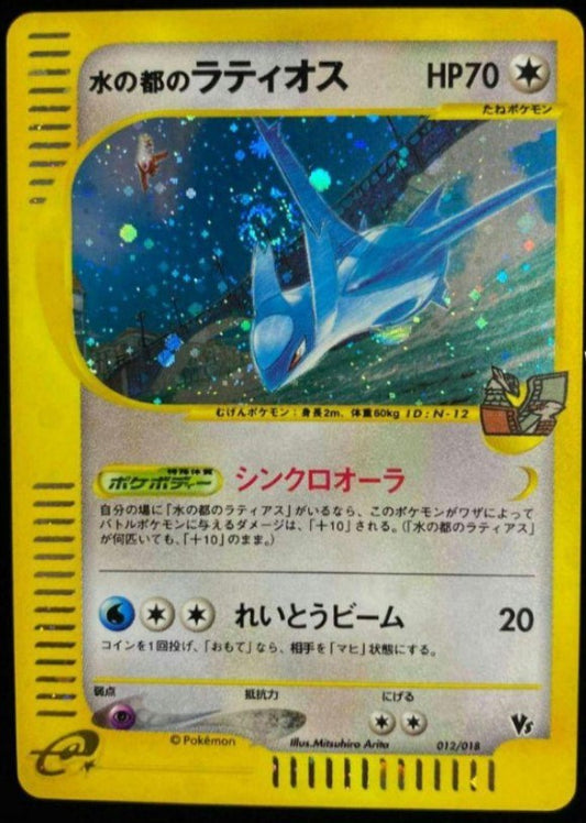 This Shiny Rayquaza could only be obtained from the Skytree town Pokecenter  in Japan! It's got it all. A story. Shattered holo. It's shiny. A cool  stamp. 😍 : r/PokemonTCG