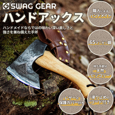 SWAG GEAR 折り畳み薪割りスタンド – SWAG_GEAR