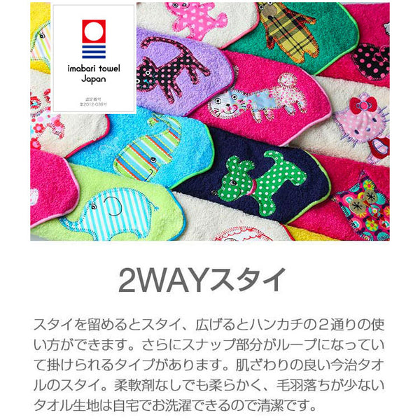 お値下げ！今治タオル　2wayスタイ