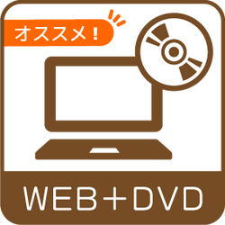 OWEB&DVDオススメ！