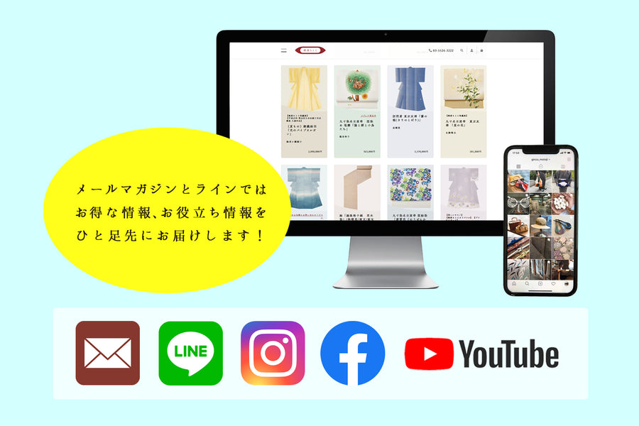 《ご登録＆フォローはこちらから》銀座もとじの最新情報を「メルマガ」「SNS」で配信中！