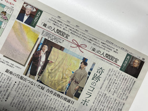 『東京新聞』（2月18日朝刊）