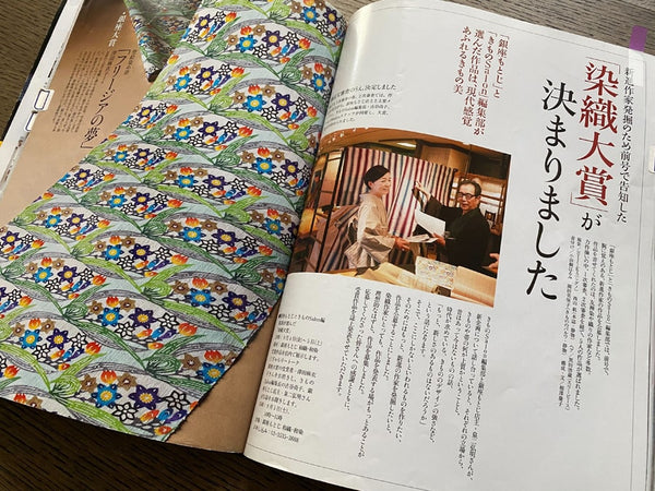 型絵染　澤田麻衣子さん　2015年『「きものSalon 」と「銀座もとじ」が選ぶ染織大賞』「銀座大賞」