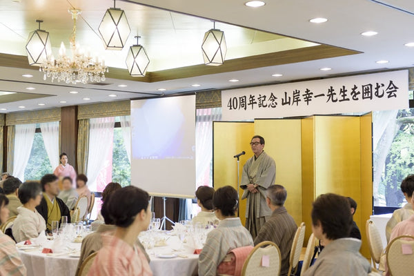 赤崩草木染研究所40周年を記念したパーティー ドレスコードは山岸幸一