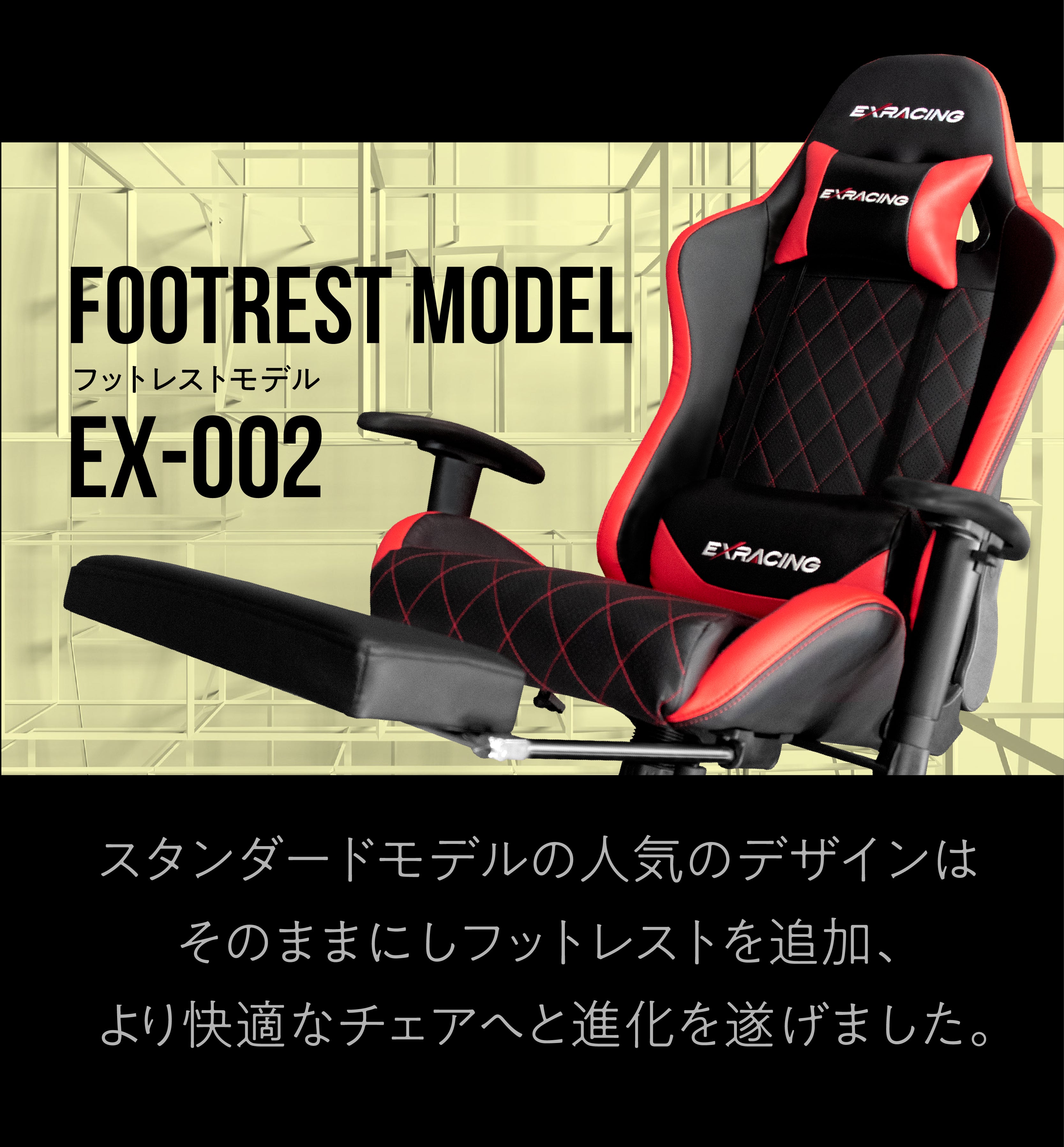 国内メーカー】EXRACING ゲーミングチェア オフィスチェア 【 人間工学に基づいた3D設計 】 非再生ウレタン採? オフィスチェア